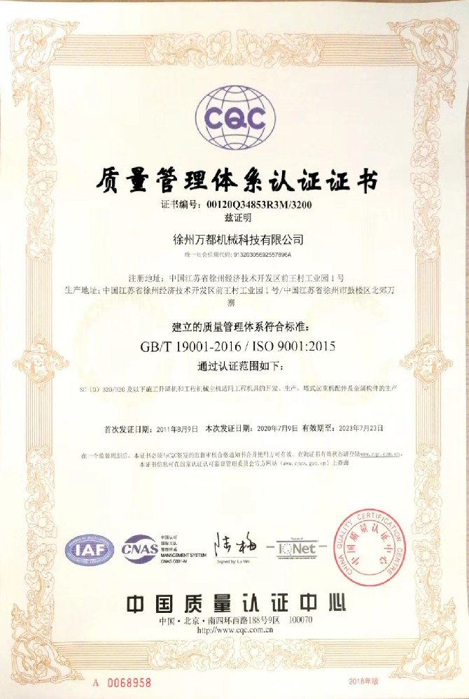 CQC ISO9001