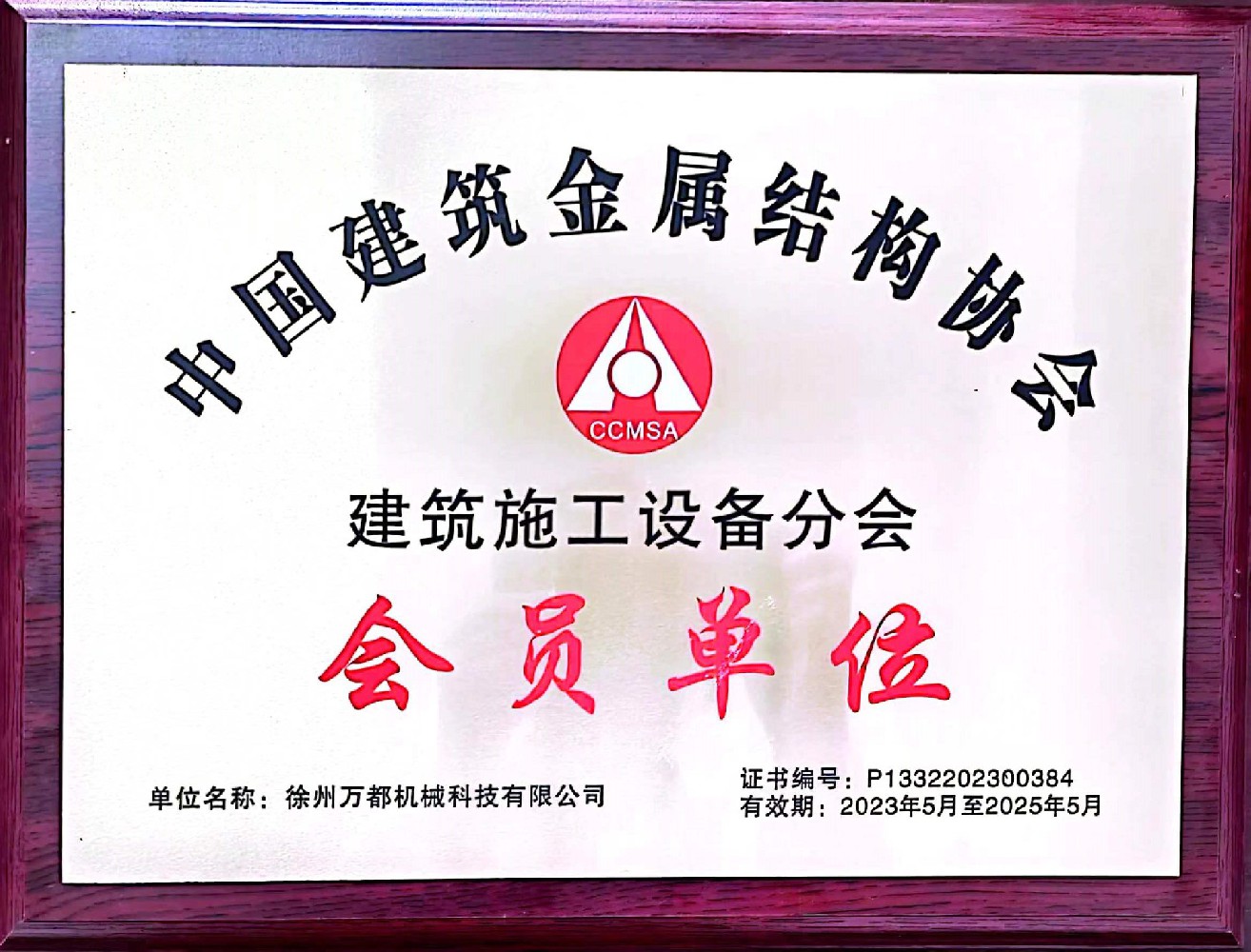 Xuzhou worldo machinery technology Co.,ltd
