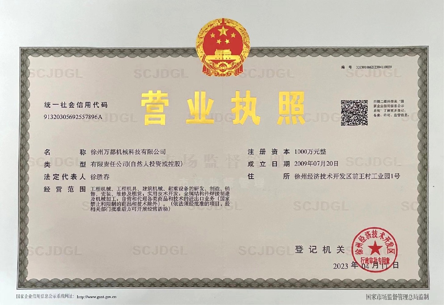 Business license